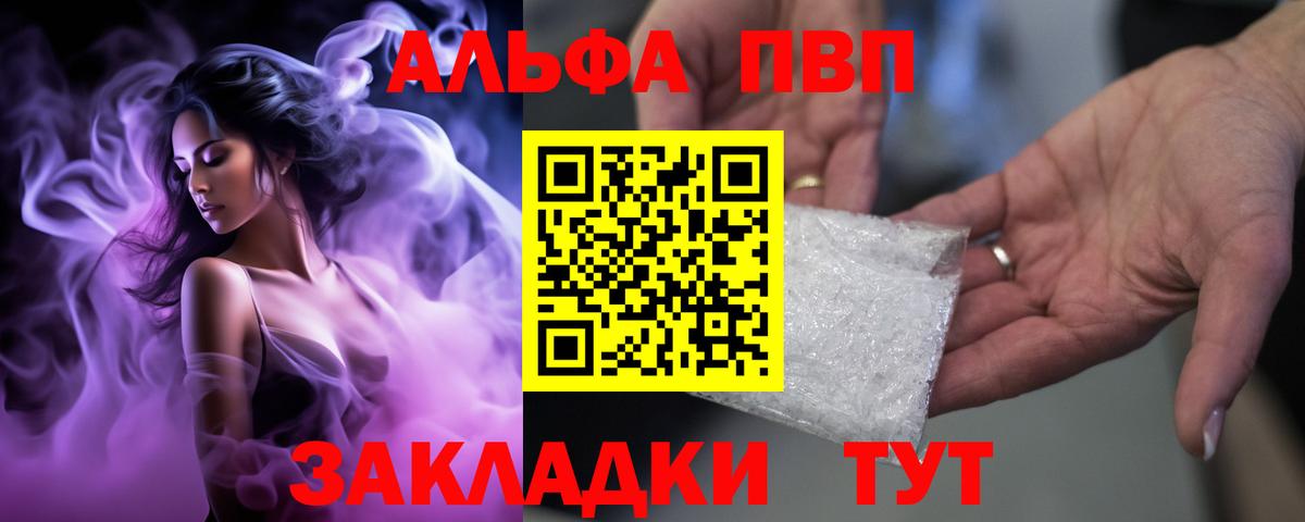 APVP СК  Вход с VPN  Alfa_PVP крисы CK  Старый Оскол  Alfa_PVP крисы CK 