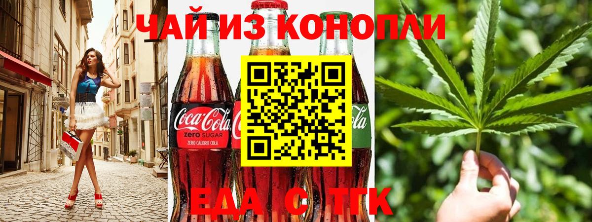 Cannafood конопля  Вход с VPN  Старый Оскол 