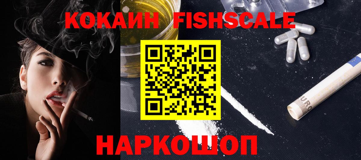 Кокаин Колумбийский Старый Оскол
