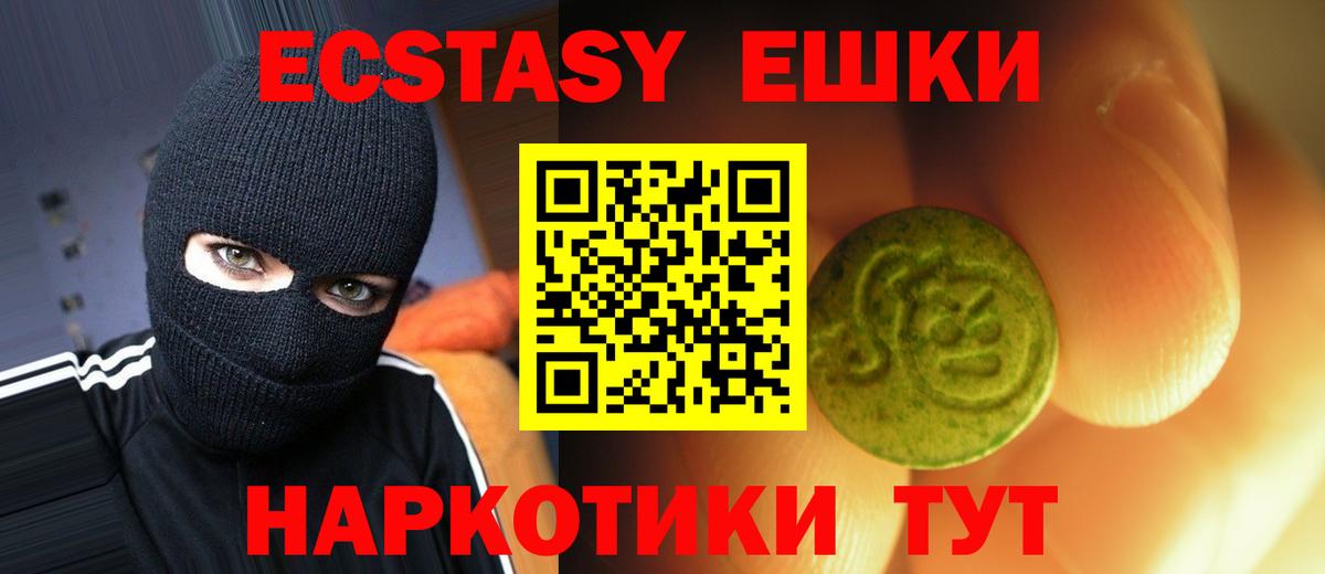 Ecstasy диски Старый Оскол