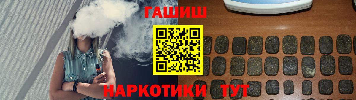 Старый Оскол  Гашиш Cannabis  Вход с VPN 