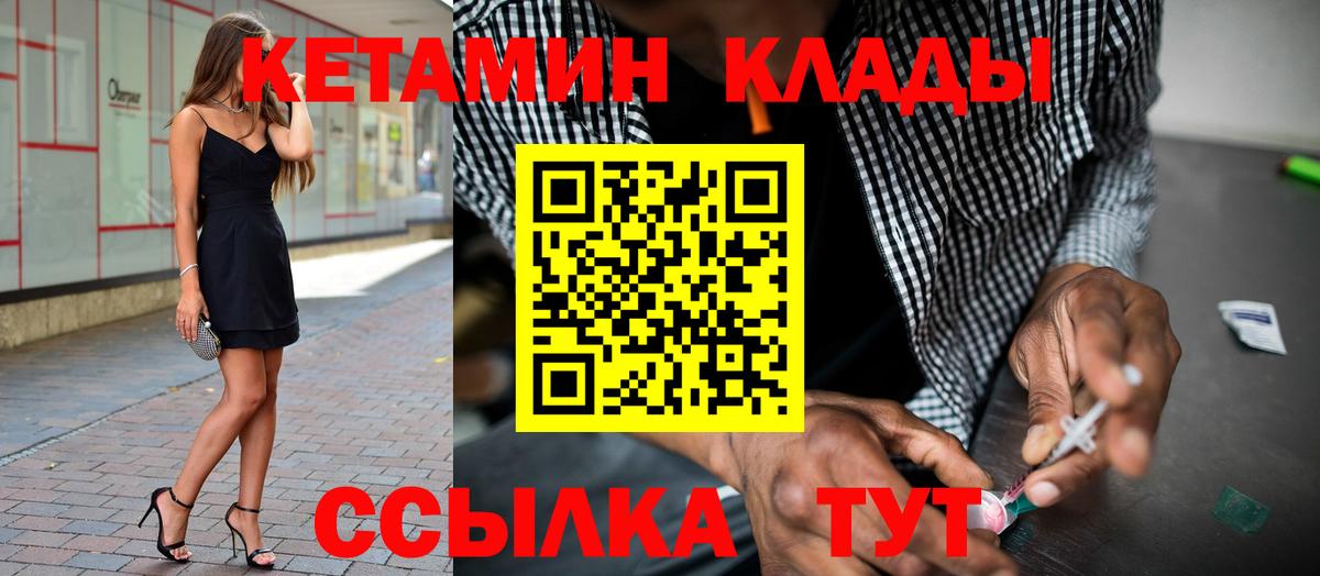 КЕТАМИН VHQ Старый Оскол