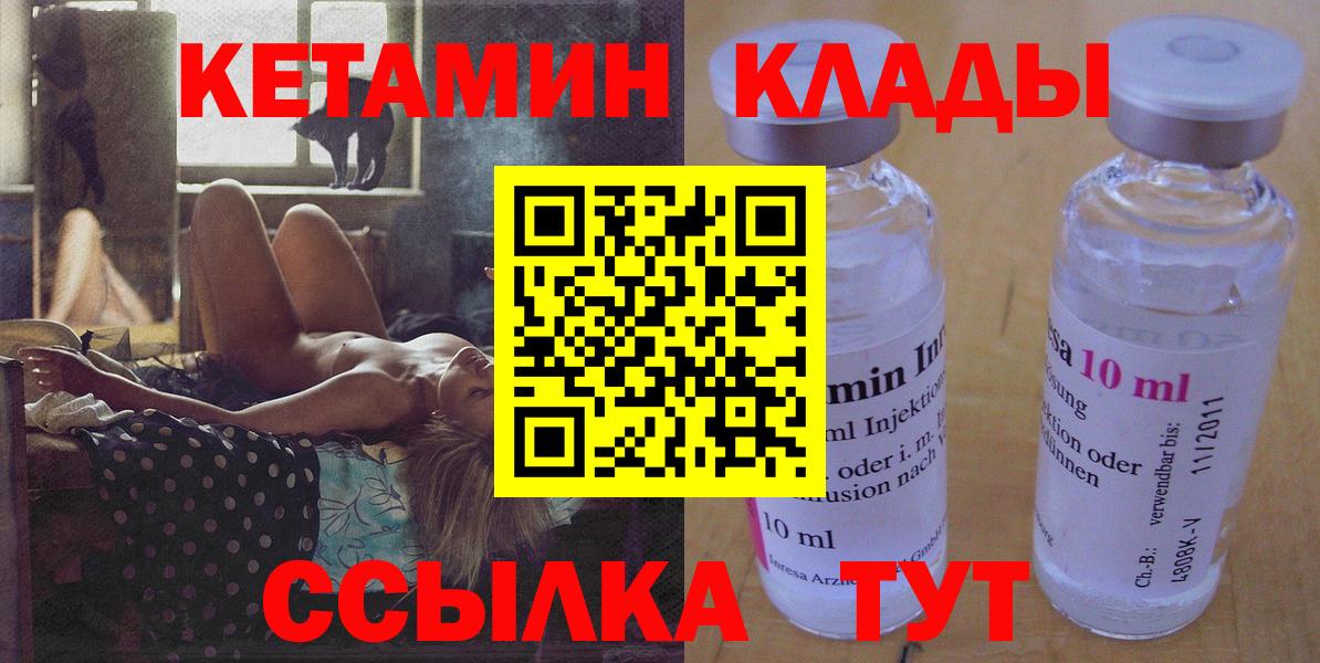 КЕТАМИН VHQ  КЕТАМИН VHQ  Вход с VPN  Старый Оскол 