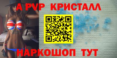 альфа пвп Бугуруслан
