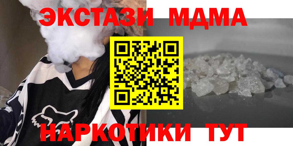 Старый Оскол  МДМА  МДМА crystal  Вход с VPN  MDMA VHQ 