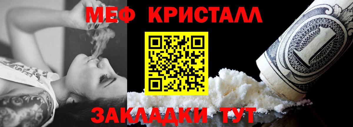 Мефедрон кристаллы Старый Оскол