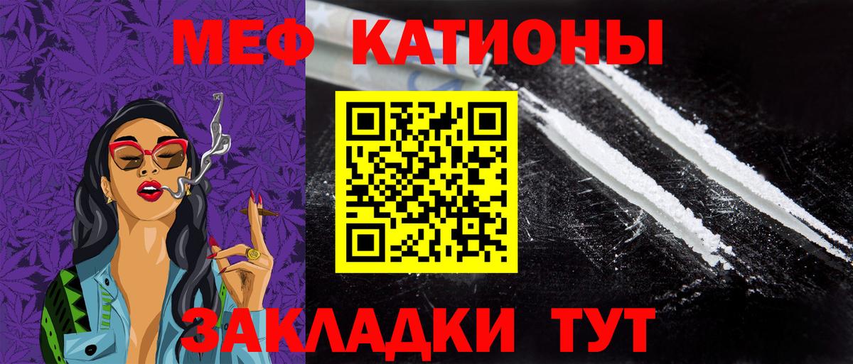 Мефедрон VHQ  МЯУ-МЯУ кристаллы  Старый Оскол  МЯУ-МЯУ  Вход с VPN  Меф 