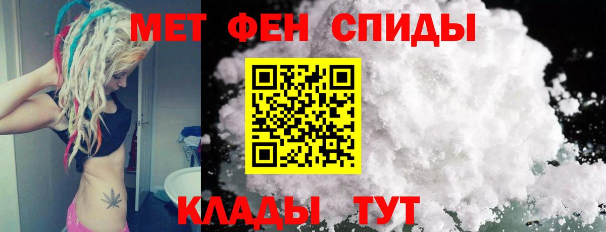Первитин кристалл  Первитин кристалл  Старый Оскол  Вход с VPN 