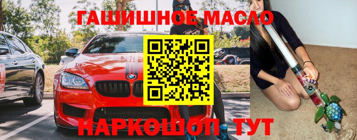 Старый Оскол  ТГК жижа  Дистиллят ТГК THC oil  цены   Вход с VPN 