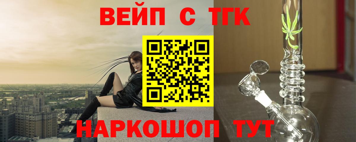 ТГК THC oil Старый Оскол